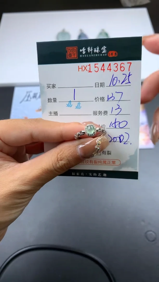 【闪购商品】翡翠挂件银S925镶嵌哈轩 戒指1
