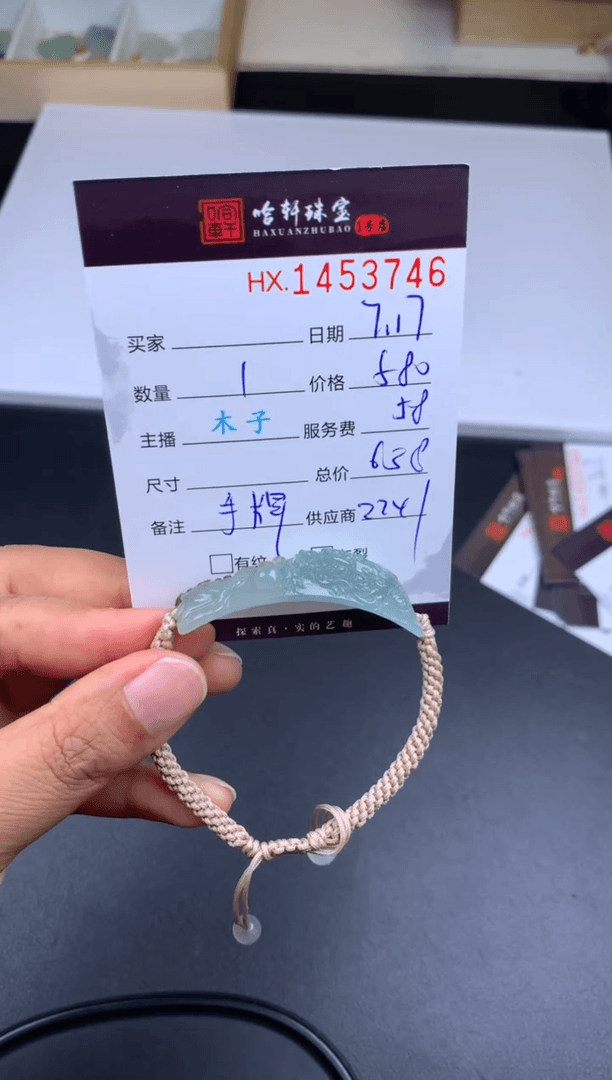 【闪购商品】翡翠挂件未镶嵌哈轩 手牌1