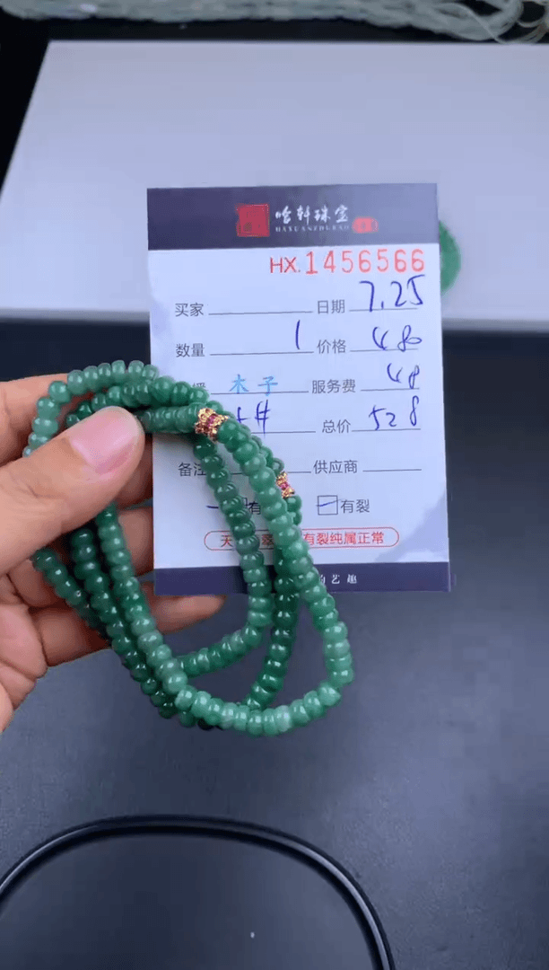 【闪购商品】翡翠挂件未镶嵌哈轩 手串1（有纹有裂）（多样性发其一）
