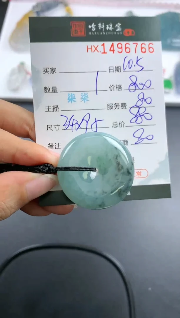 【闪购商品】翡翠挂件未镶嵌哈轩 扣子1