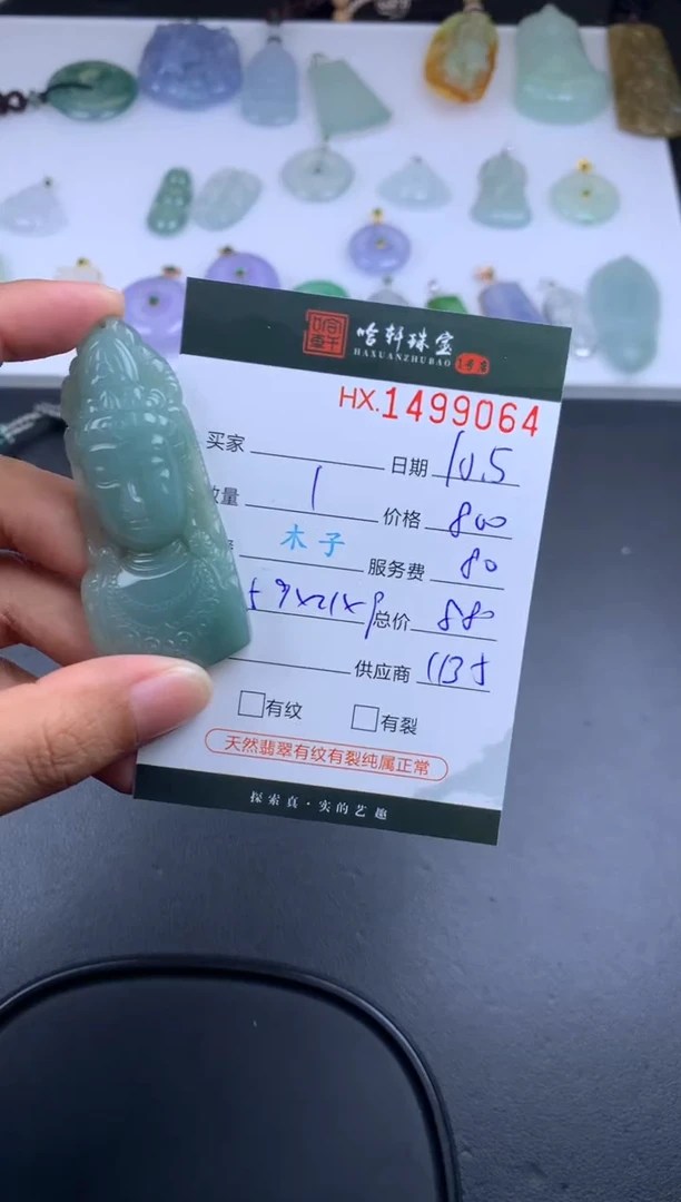 【闪购商品】翡翠挂件未镶嵌哈轩 挂件1