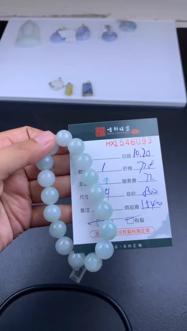 【闪购商品】翡翠挂件未镶嵌哈轩 珠串1（有纹有裂）