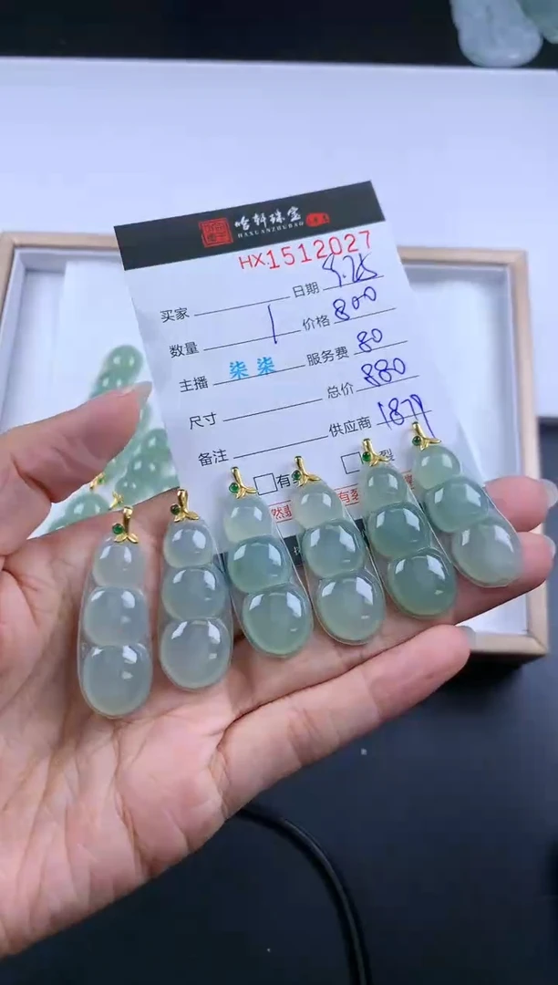 【闪购商品】翡翠挂件18K金镶嵌哈轩 豆子1（多样性发其一）
