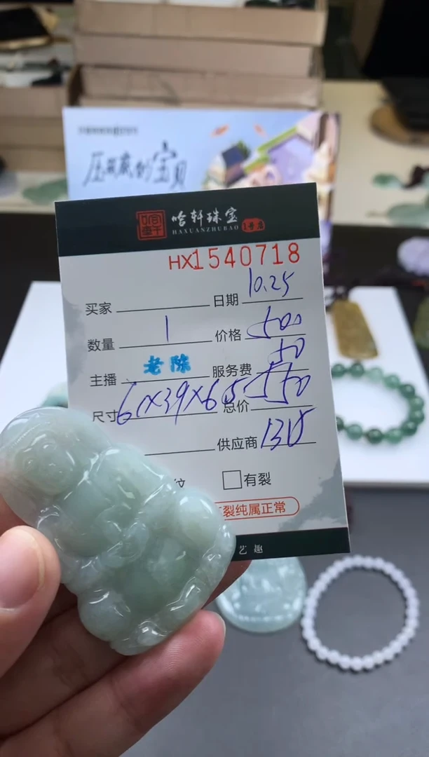 【闪购商品】翡翠挂件未镶嵌哈轩 挂件1