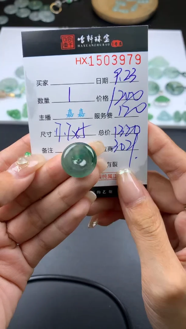 【闪购商品】翡翠挂件未镶嵌哈轩 扣子1
