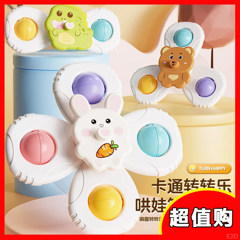 0-3岁趣味吸盘转转乐早教玩具8-12个月专注力训练益智4