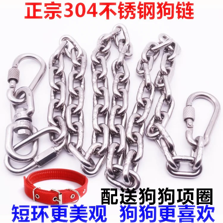 304不锈钢狗链子加粗加长牵引带小中大型犬铁狗绳防咬链P链项圈