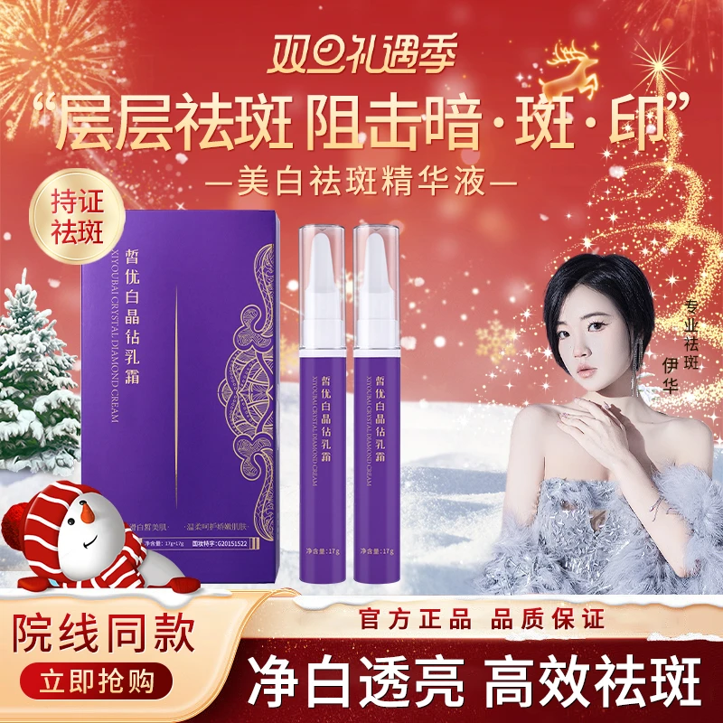 【主打斑点】3顽固斑必拍 肌肤无瑕细腻有光泽 点斑笔