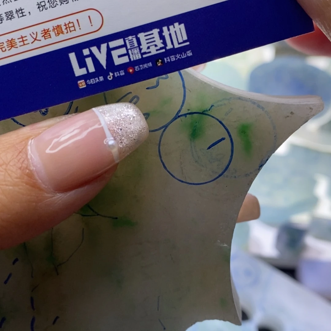 【闪购商品】定制翡翠未镶嵌飘*