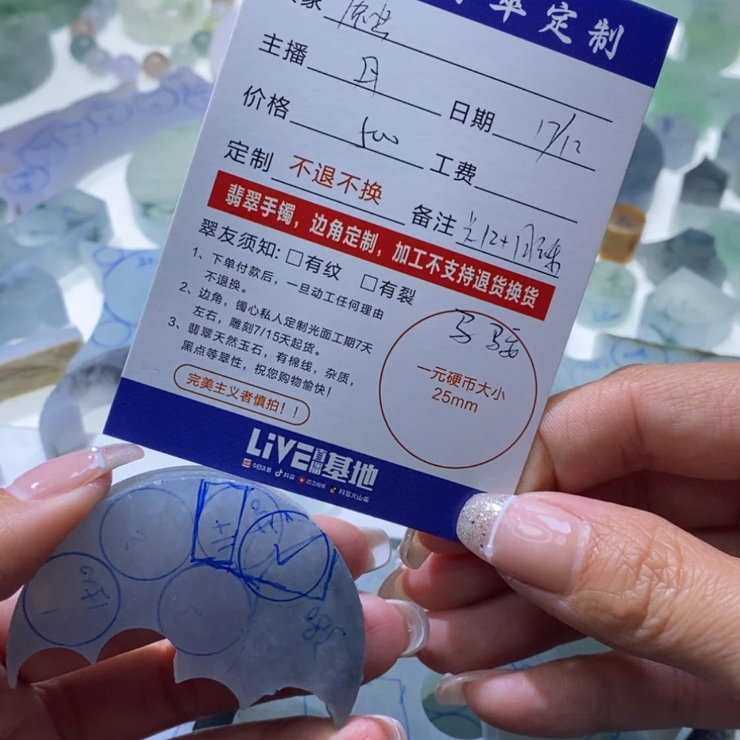 【闪购商品】定制翡翠未镶嵌麒**刃