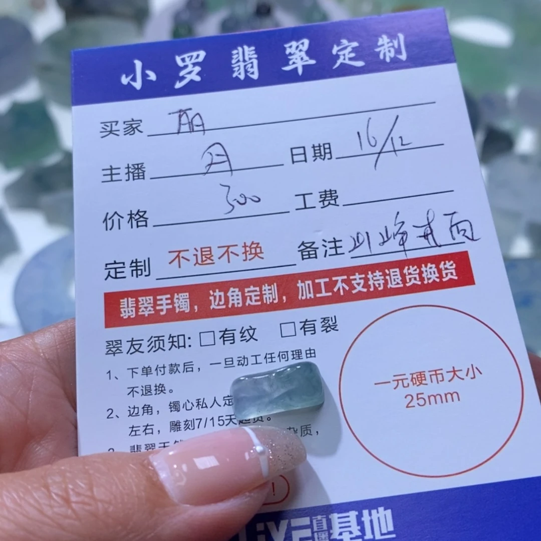 【闪购商品】定制翡翠未镶嵌肥*丽