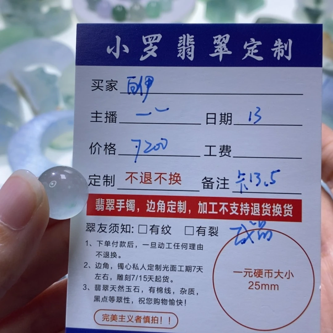 【闪购商品】定制翡翠未镶嵌白*廷