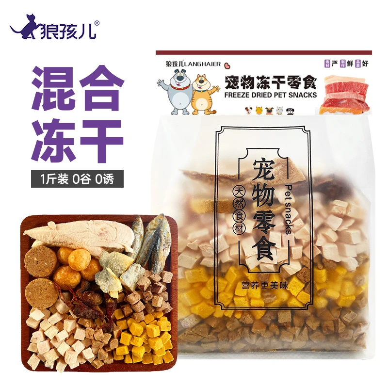 狼孩儿宠物零食冻干桶猫咪零食大礼包幼猫成猫鸡胸肉多春鱼猫粮