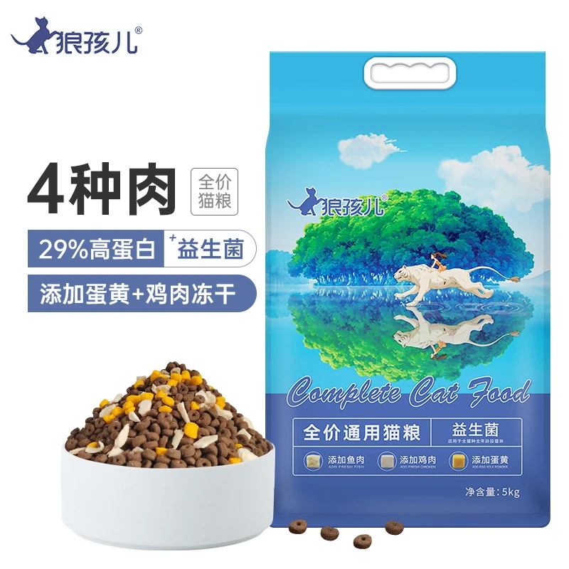 狼孩儿冻干猫粮20斤幼猫成猫流浪猫咪40斤英短小猫奶糕10斤猫粮