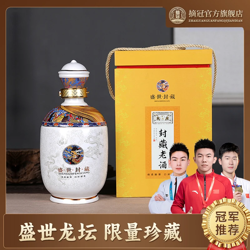 摘冠摘冠盛世龙坛酒 53度酱香白酒 大曲坤沙 2500ml 一坛53度