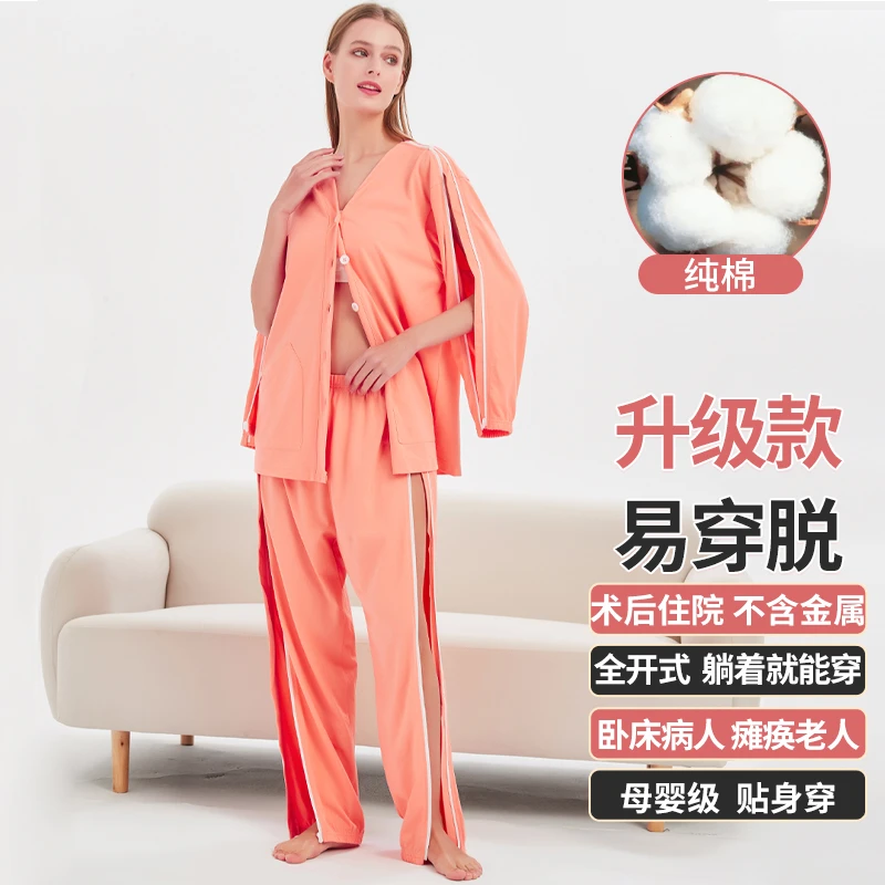 顾己薄款春秋易穿脱护理服全棉瘫痪病人住院睡衣骨折康复拉链