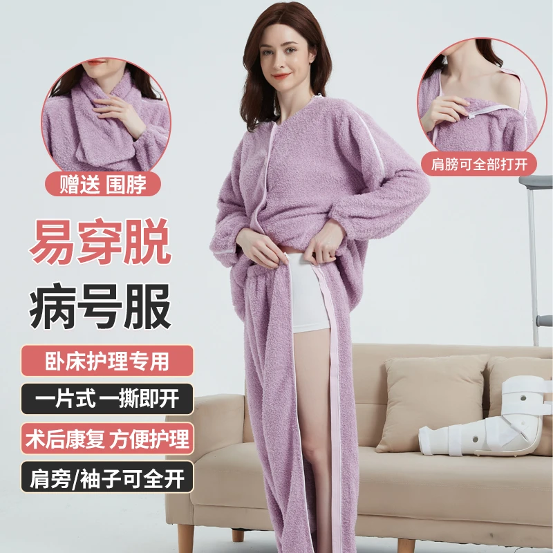 女冬季珊瑚绒骨折瘫痪卧床病号服方便康复治疗睡衣家居护理服棉衣