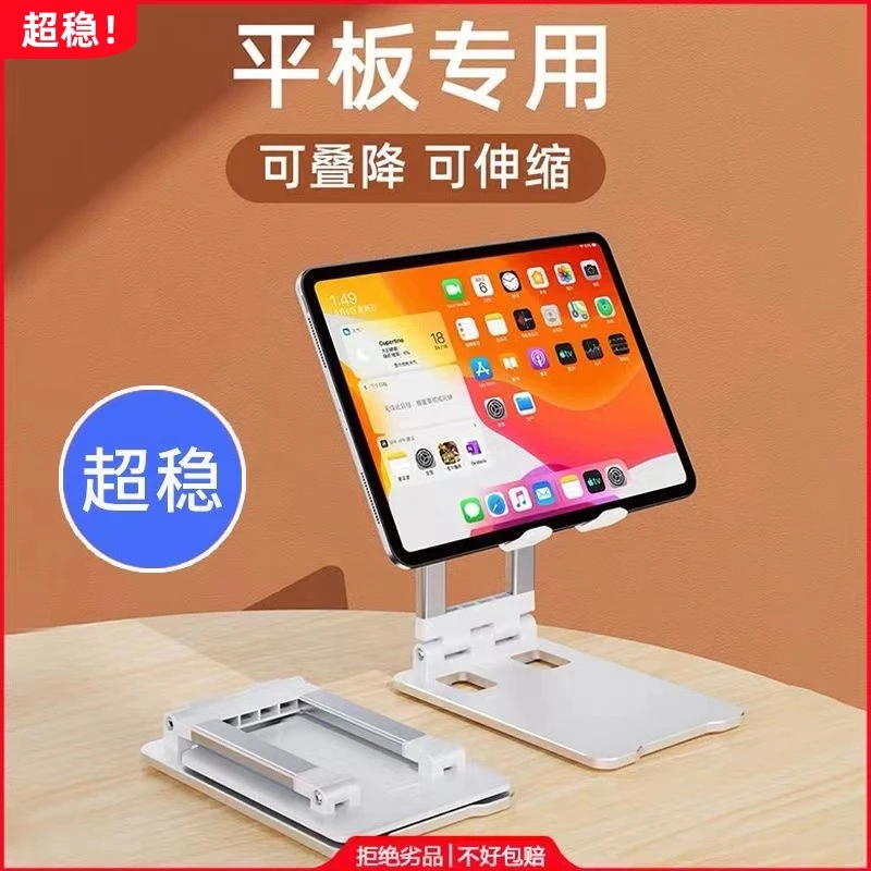 平板支架ipad手机桌面支架金属床上适用华为苹果小米便携升降旋转