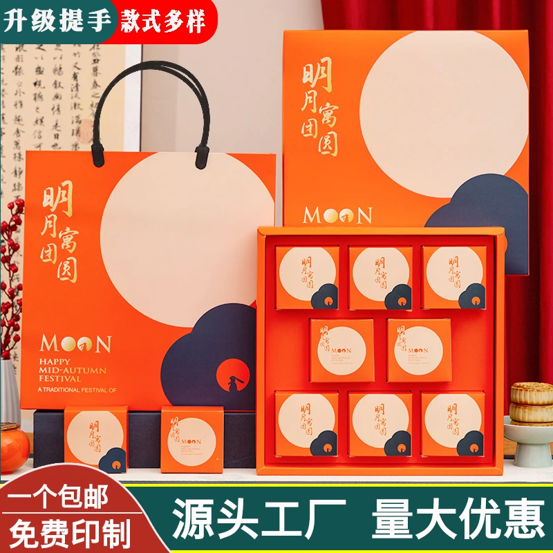 中秋月饼款式虎年高档礼盒468粒手提中式月饼盒中秋节礼品盒定制
