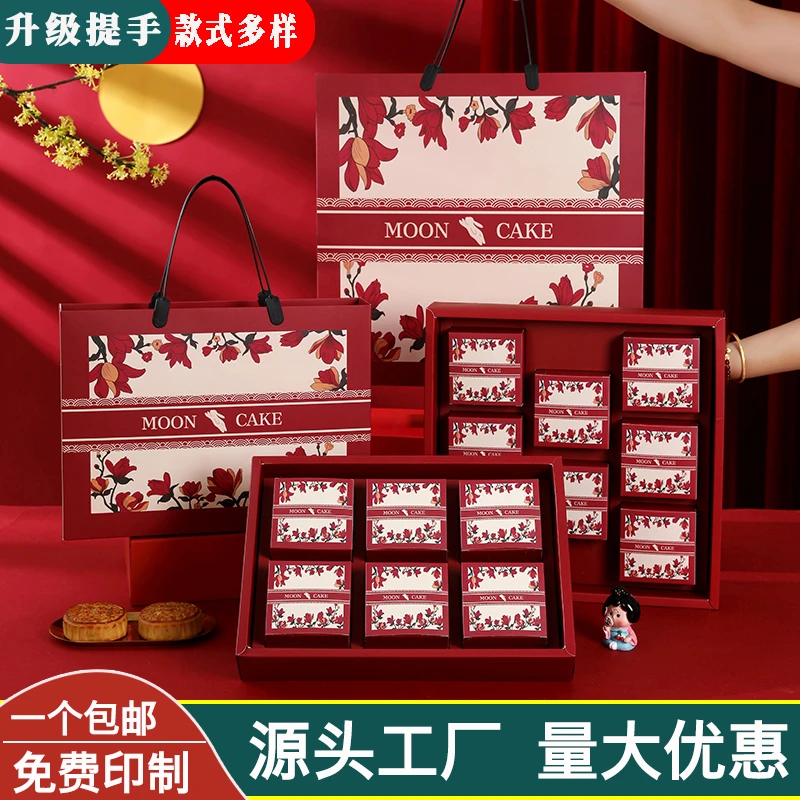 中秋款式月饼礼品盒月饼盒包装盒礼盒装高档空盒定制logo4/6/8粒