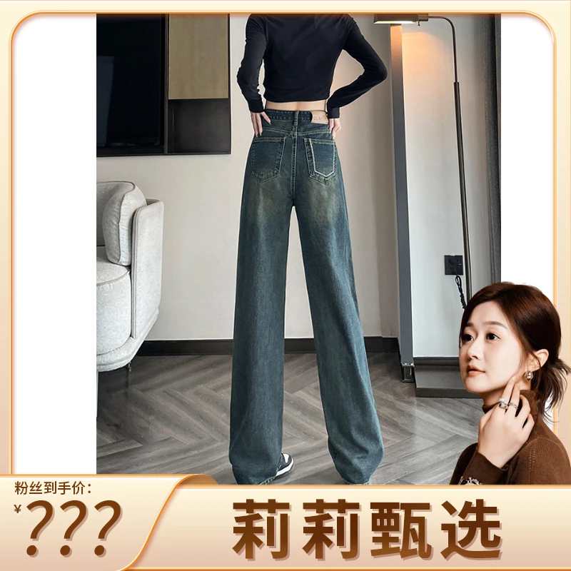 LL.MOD.GD直筒牛仔裤女宽松直筒高腰复古撞色拼接垂感拖地长裤子