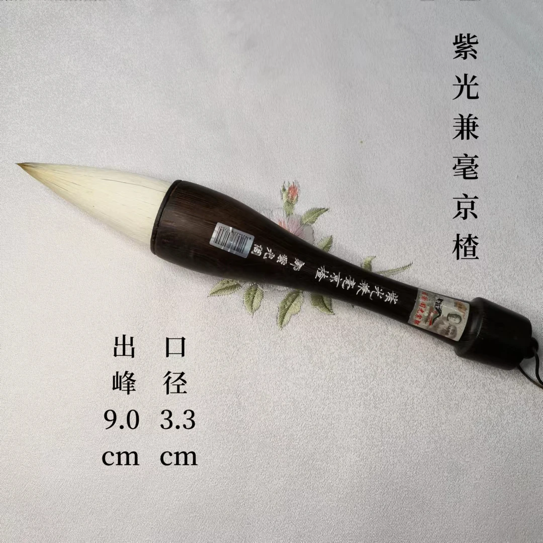 邹紫光阁【紫光兼毫京楂】大帐条幅大帐山水画