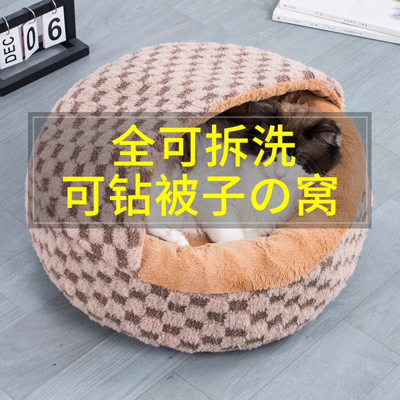 全可拆洗猫窝四季通用狗窝半封闭式房子宠物猫咪窝垫猫屋沙发猫床