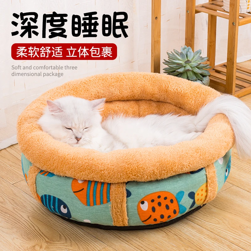 猫窝四季通用猫屋狗窝秋冬季加厚保暖宠物床睡觉垫子猫床宠物用品