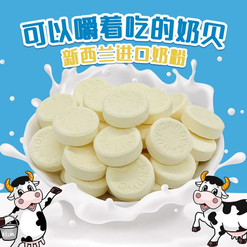 益生元奶片干吃奶片糖压片糖果驼奶贝牛奶糖独立包装零食整箱