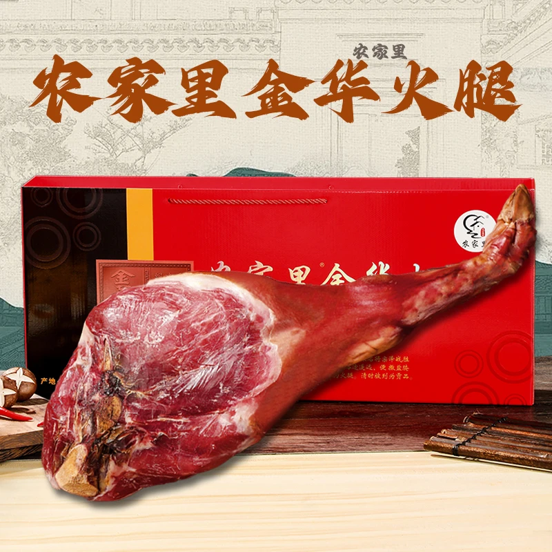 农家里金华火腿2-5斤整腿切片高档礼盒装煲汤提鲜年货节送礼团购