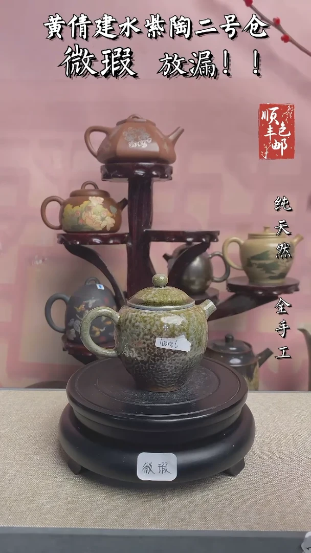 【闪购商品】壶云南建水紫陶微瑕107