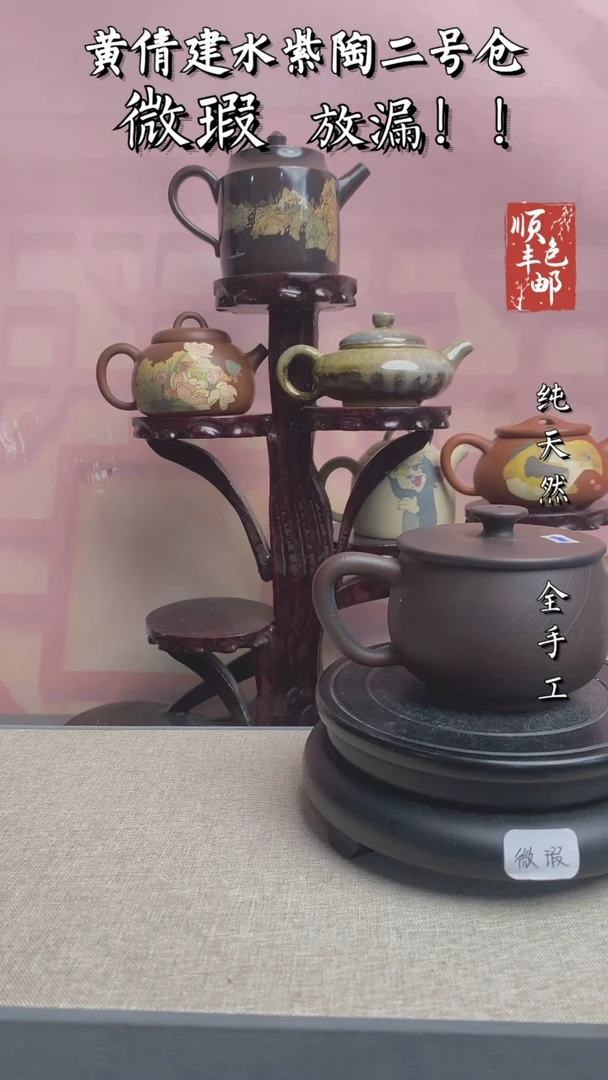 【闪购商品】壶云南建水紫陶微瑕288