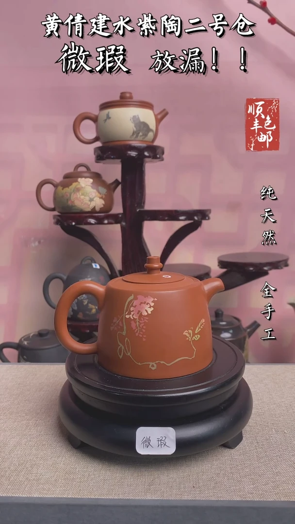 【闪购商品】壶云南建水紫陶微瑕143