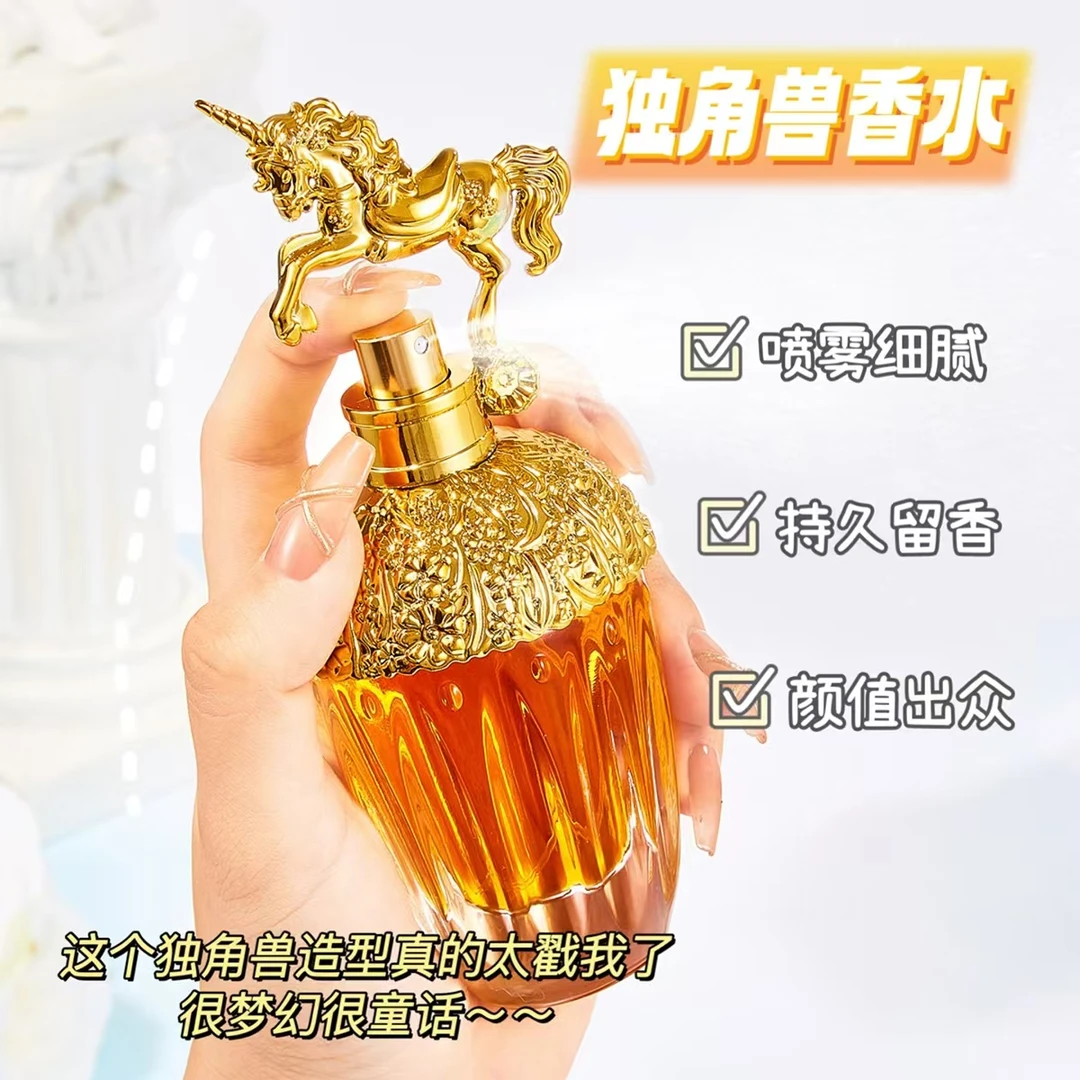 金色独角兽女士香水学生清新自然持久经典淡香水80ml