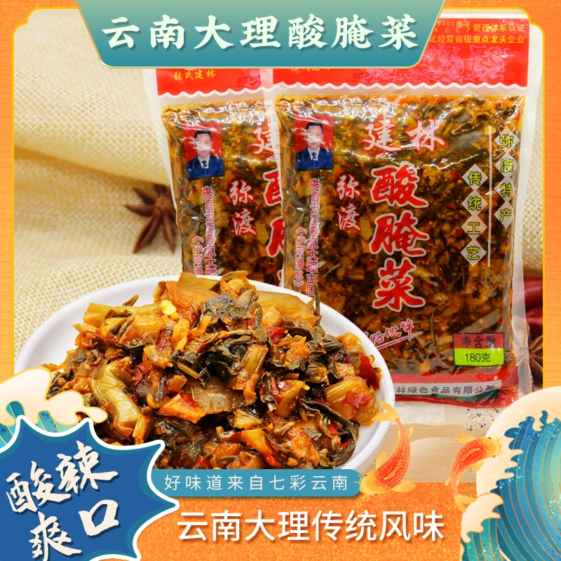 云南酸菜老土罐酸腌菜老坛酸菜米线调料下饭菜咸菜180g/袋*10袋