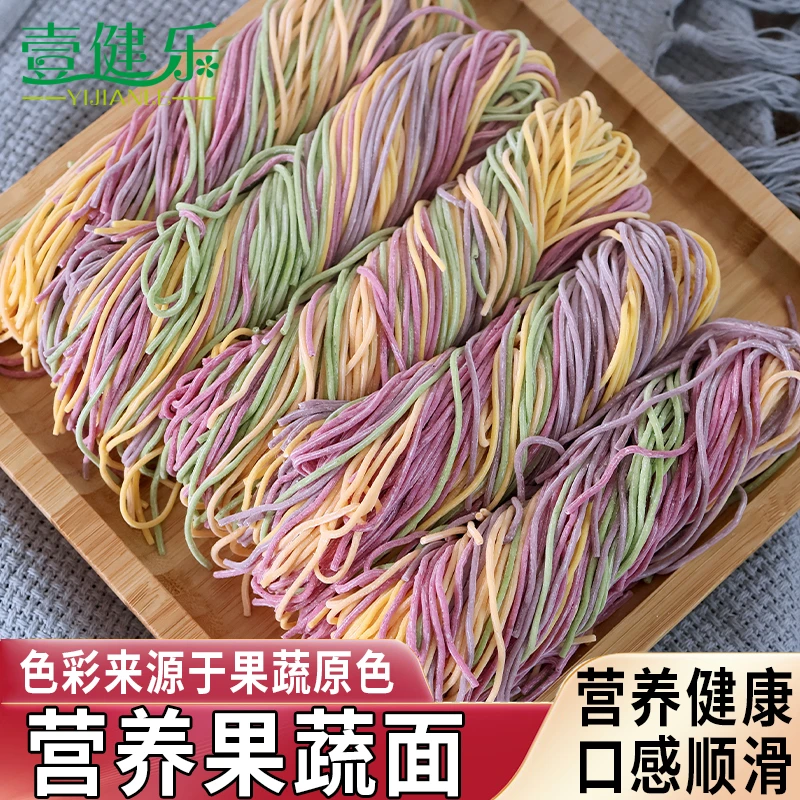壹健乐五彩面食果蔬面条蔬菜龙须面新鲜面条彩色营养菠菜面食500g