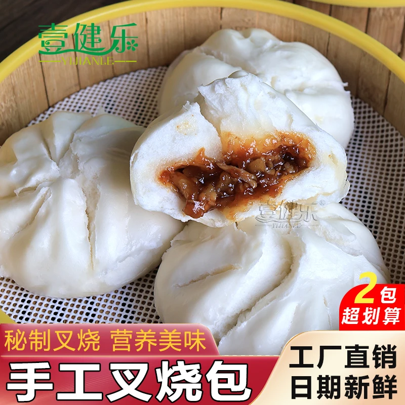 叉烧包广式点心儿童早点早餐懒人速食秘制叉烧包子加热即食半成品