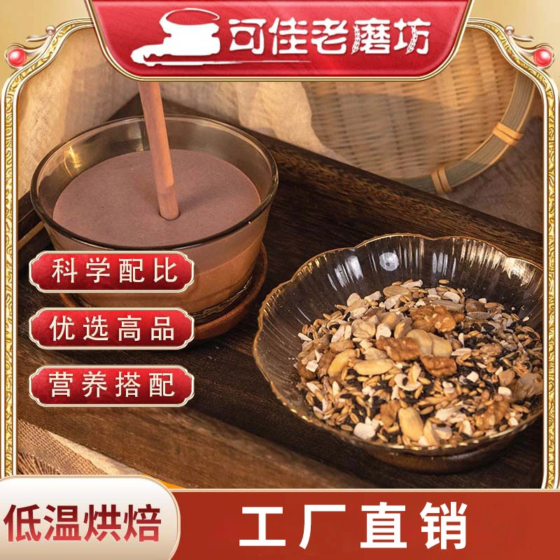 可佳老磨坊可佳老磨坊现榨核桃花生汁140克*3袋