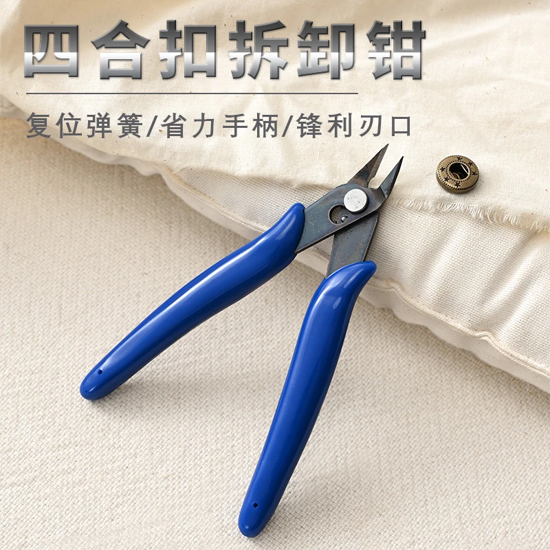 塑料四合扣拆卸钳剪口钳手工DIY拆扣子口水剪迷你斜嘴钳水口钳