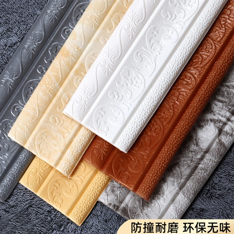 自粘泡沫墙贴腰线装饰条封边背景边框客厅防撞防水3d立体踢脚线