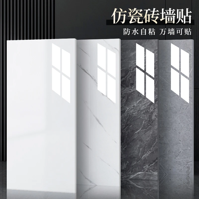 自粘3d立体仿大瓷砖墙贴卧室客厅背景墙面改造装饰卫生间防水贴纸