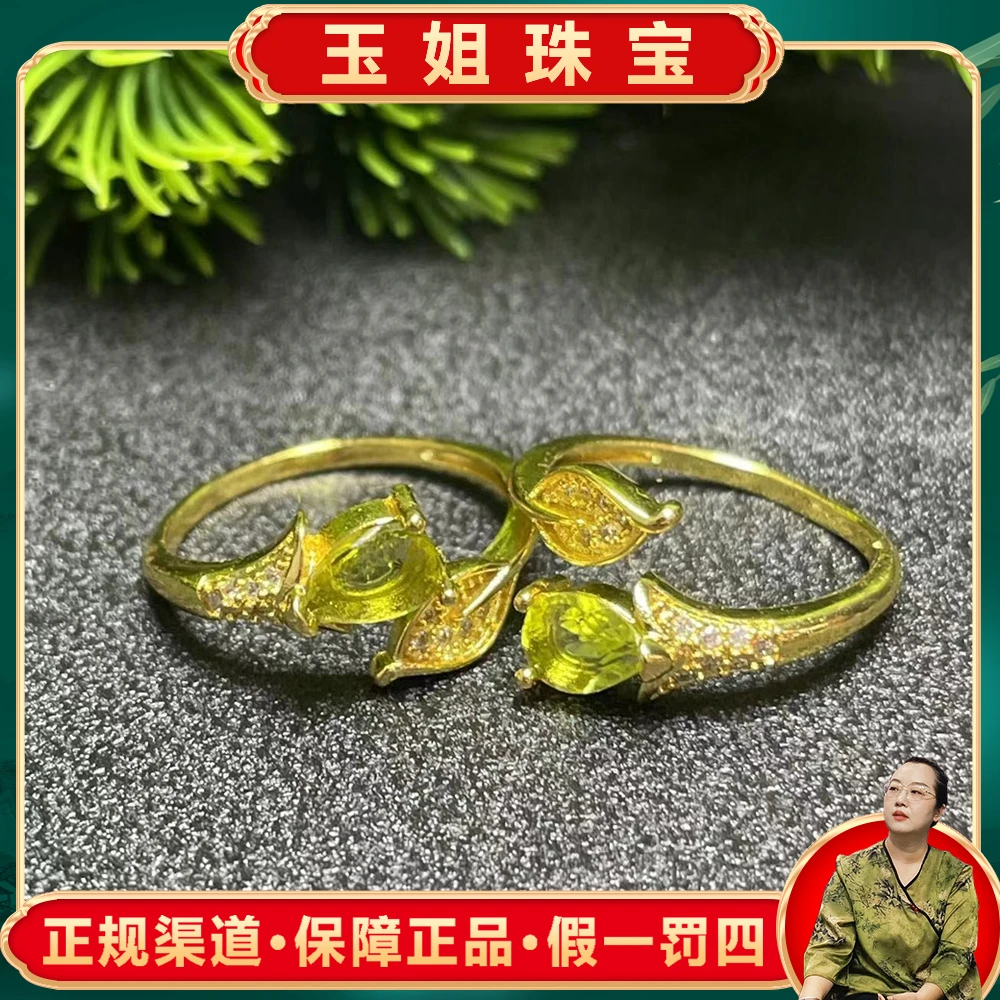 CT3230（玉姐珠宝）橄榄石戒指-多样性只发一件