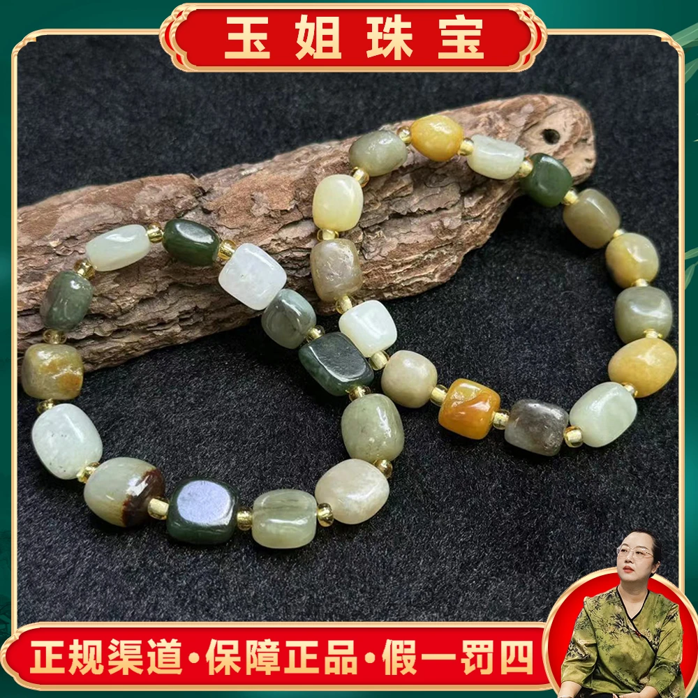 H4483（玉姐珠宝）和田玉多宝手串-多样性只发一件