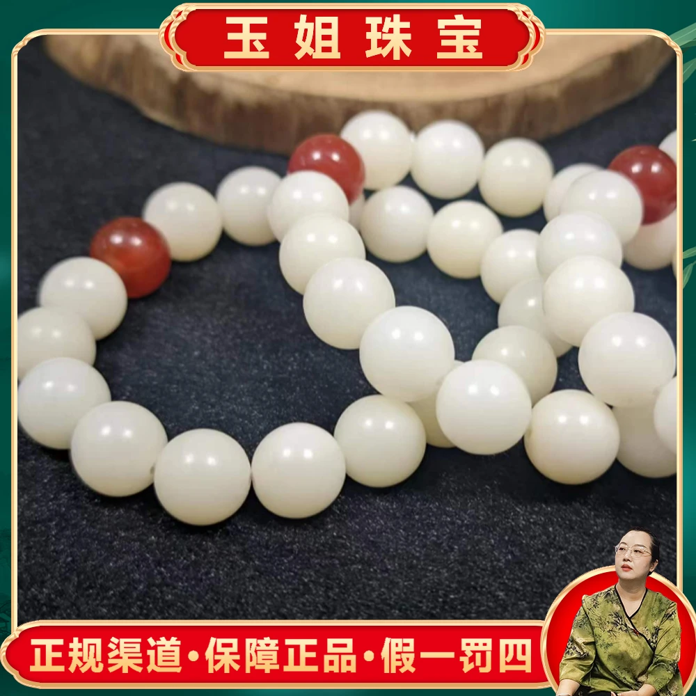S6508（玉姐珠宝）白玉菩提手串-多样性发货只发一件-
