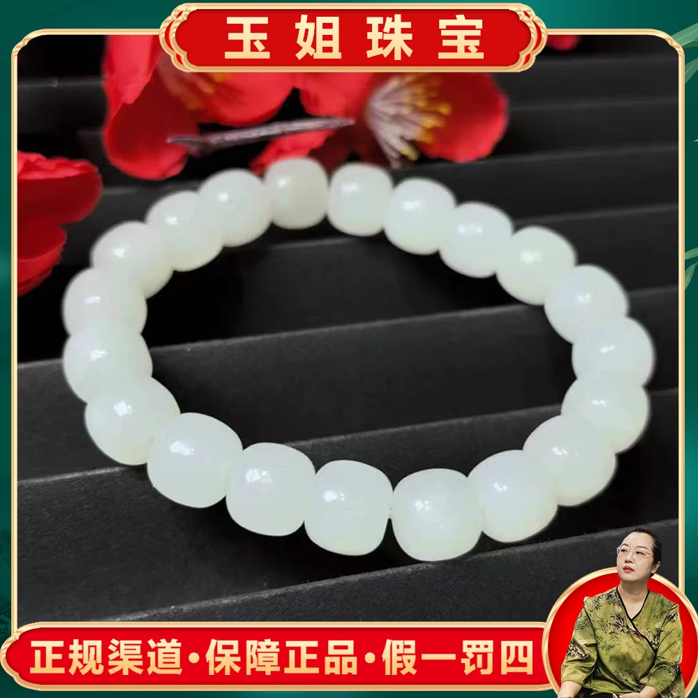 FH65（玉姐珠宝）细润透闪石手串-送礼佳品-