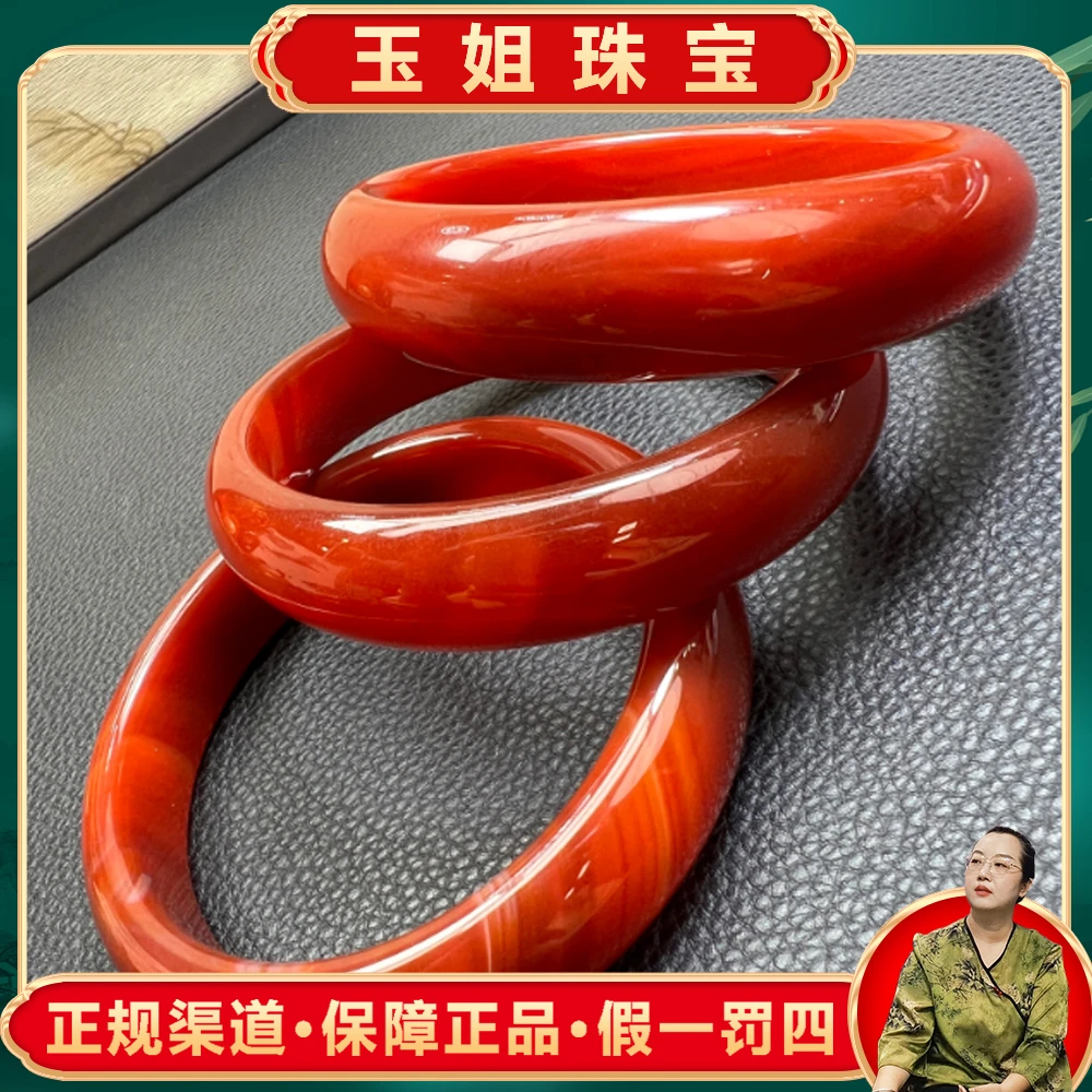 S1767（玉姐珠宝）臧红参玛瑙玉红手镯-多样性只发一件
