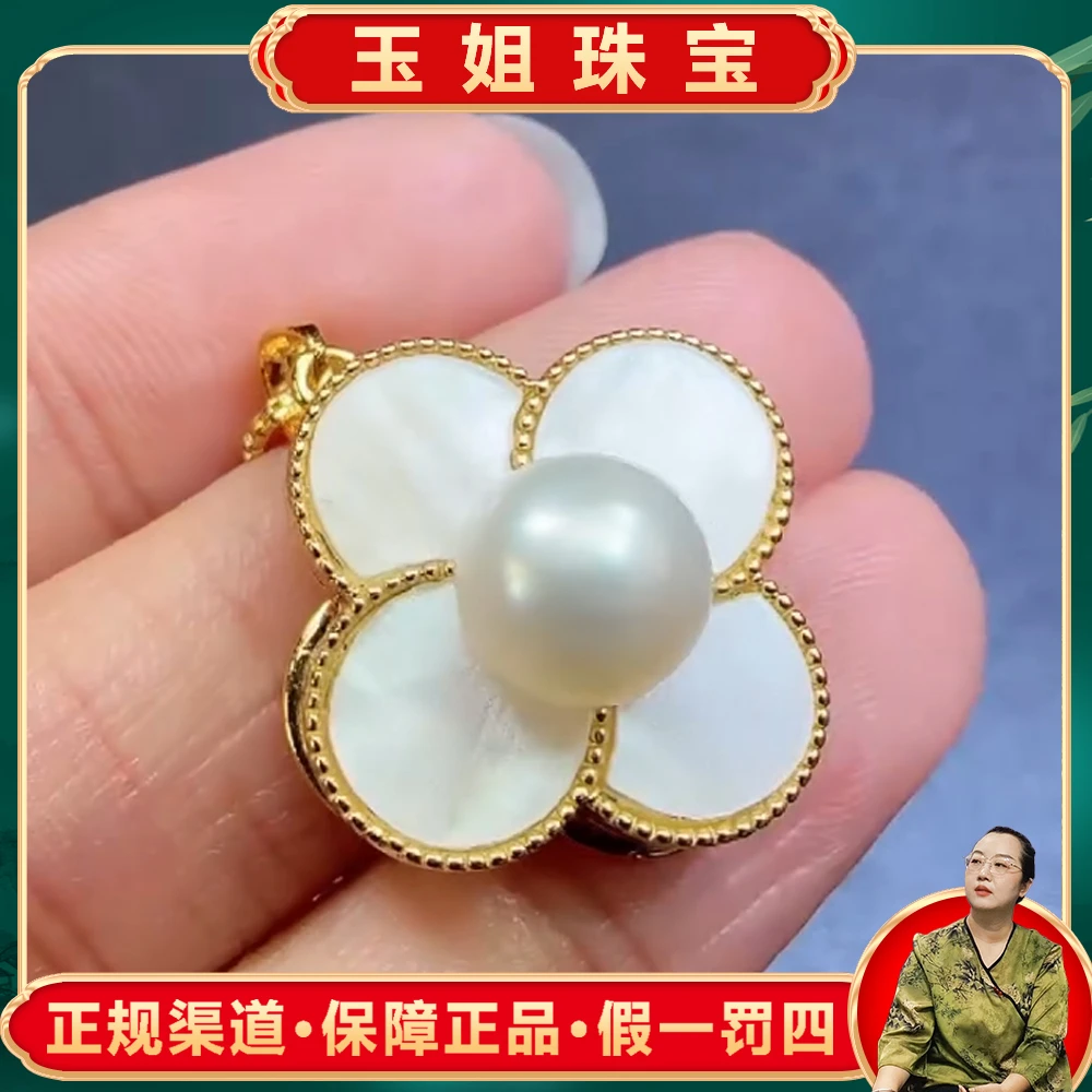 CT3670（玉姐珠宝）珍珠四叶圆珠吊坠-配链-送礼佳品