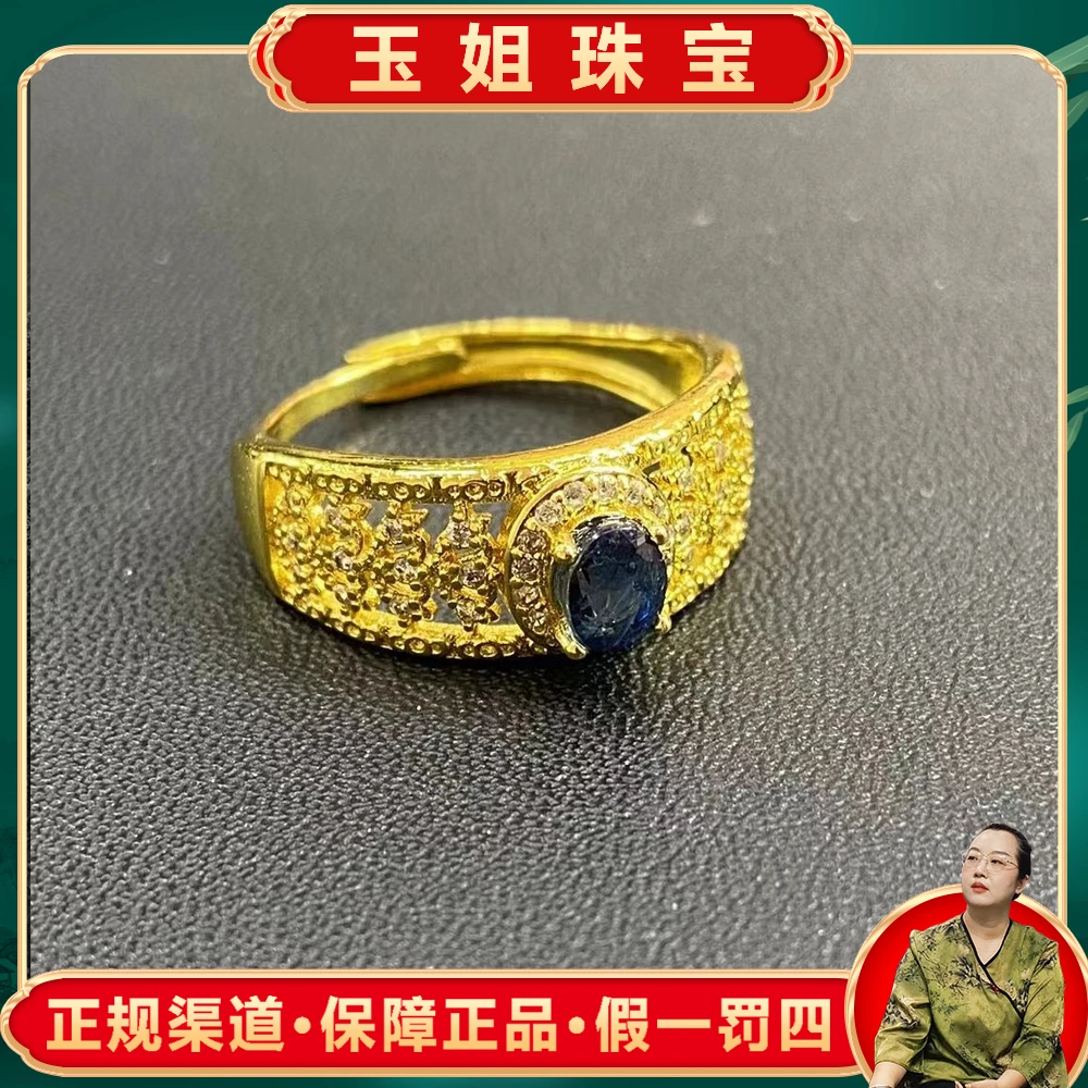CT3184（玉姐珠宝）豪镶蓝宝石戒指-送礼佳品-