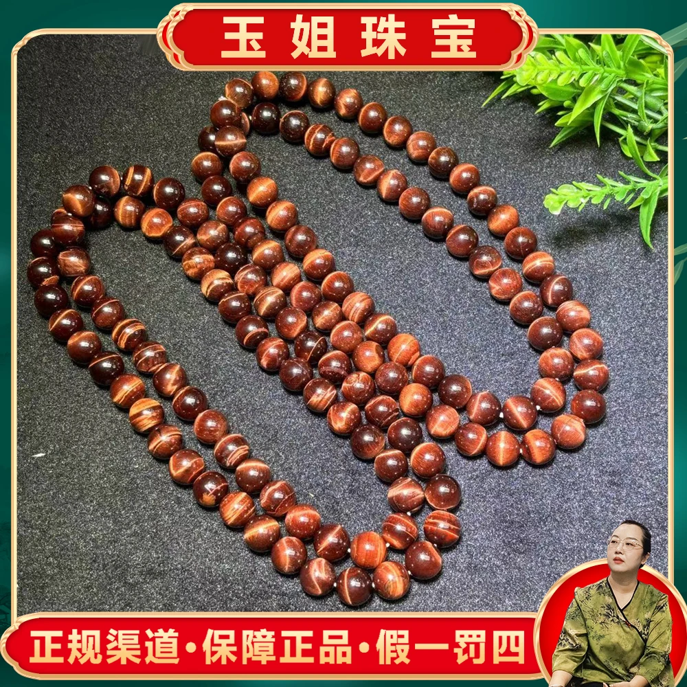 C3635（玉姐）红金沙（虎睛）木变石项链-多样性发一件