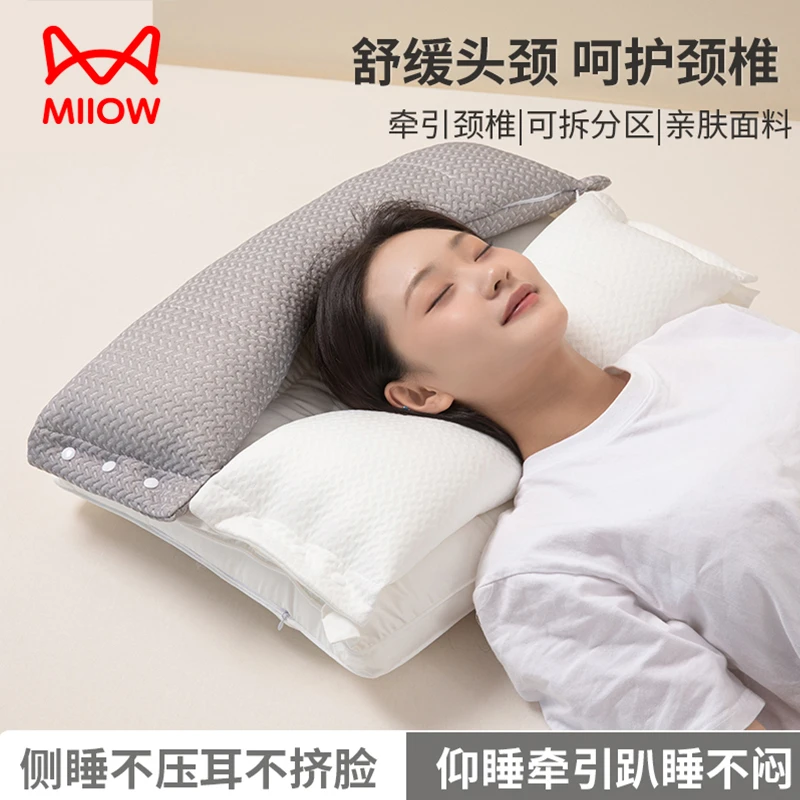 猫人深睡护颈枕可拆卸牵引枕不压脸不压耳单人枕芯家用侧睡枕头